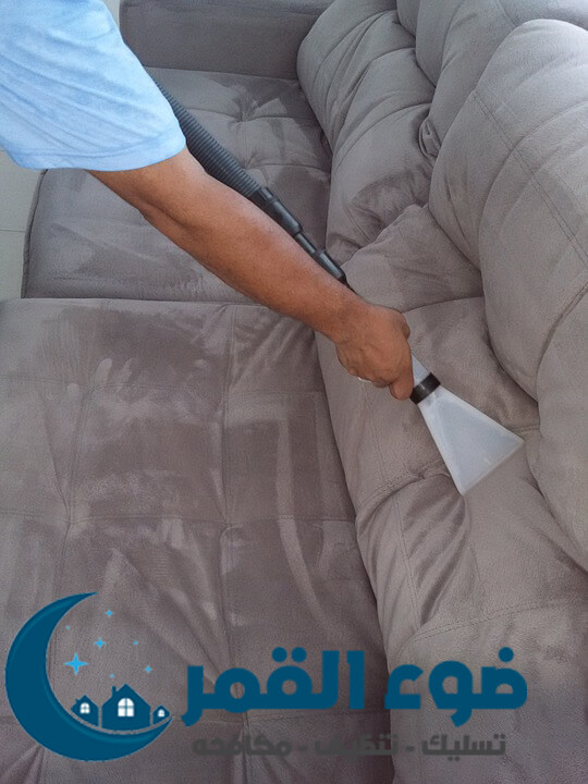 شركة تنظيف مجالس بالرياض